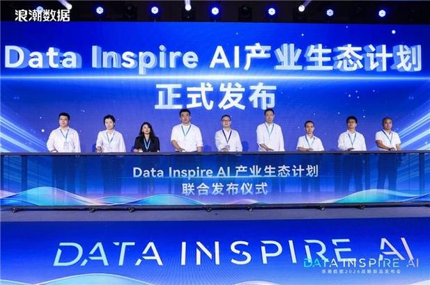 从数据洪流到智能引擎 浪潮数据战略升级与AI数据操作系统发布背后的产业密码