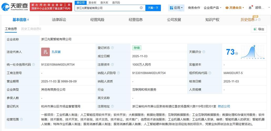 工业机器人制造、人工智能应用软件开发、大数据服务与数据处理服务的协同发展